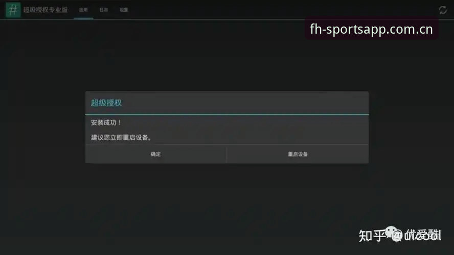 fh体育投注体验实战操作教程：从下载到投注的完整流程指南