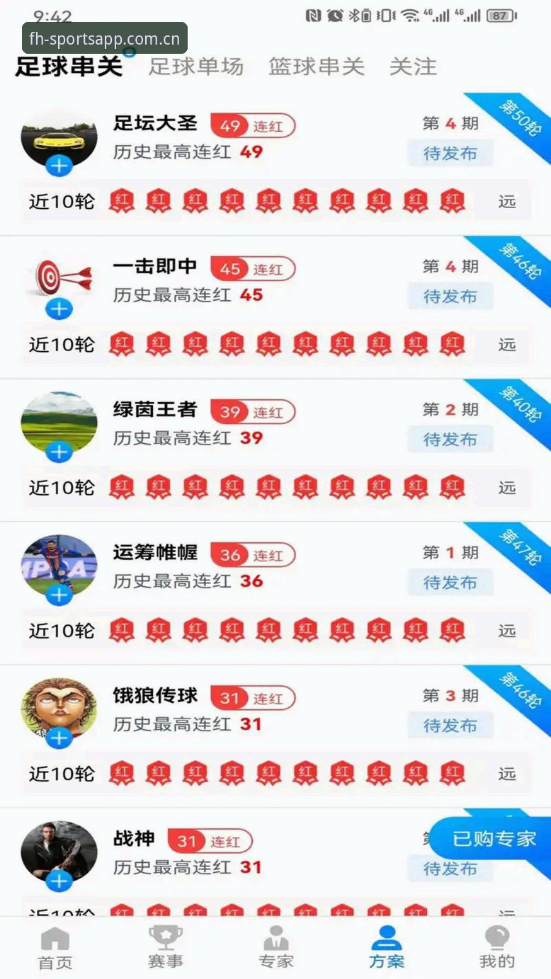 fh体育安卓下载深度评测：从入口安全到投注体验的全维度分析