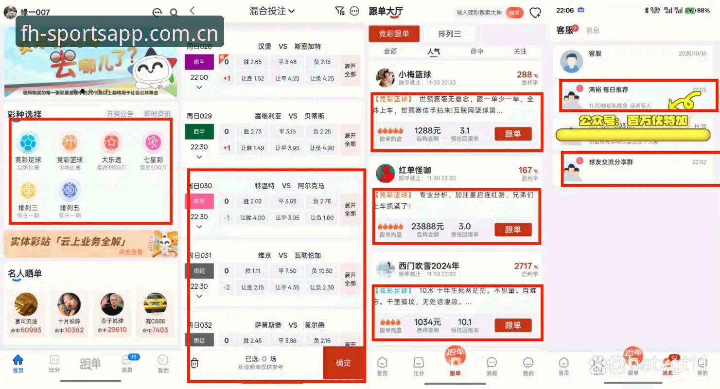 fh体育账号注册 vs 传统体育投注：效率与体验的全面对比